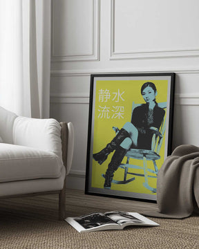 Chill Like a Queen 静水流深 Poster